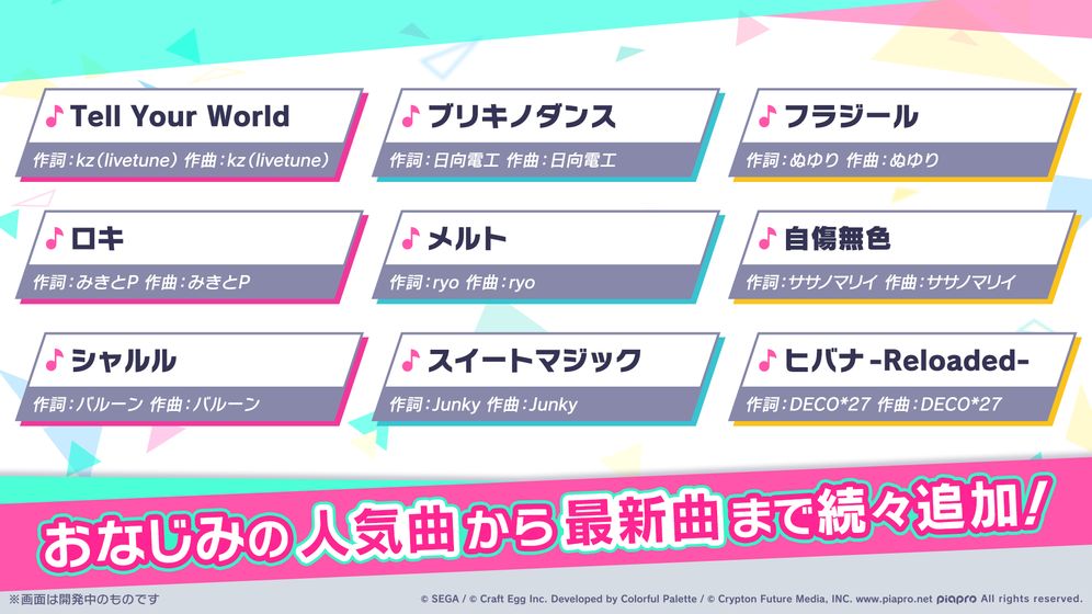 ProjectSekai初音未来截图