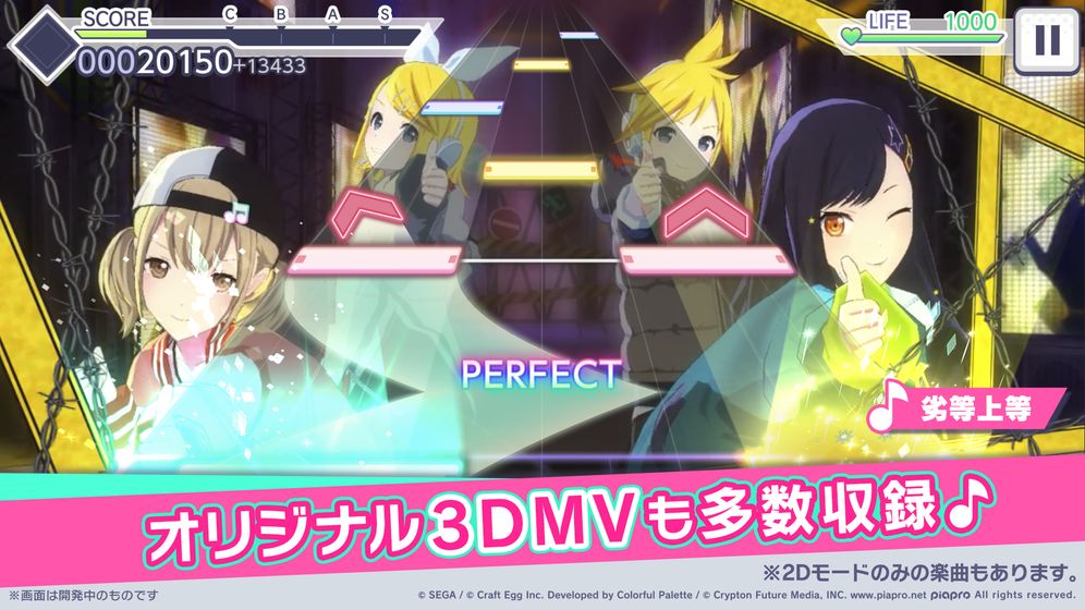 ProjectSekai初音未来截图