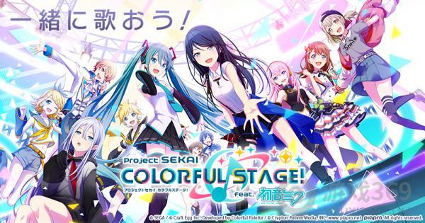 ProjectSekai初音未来截图