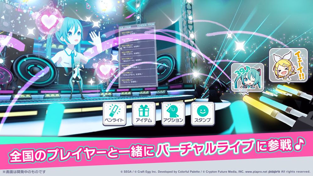 ProjectSekai初音未来截图