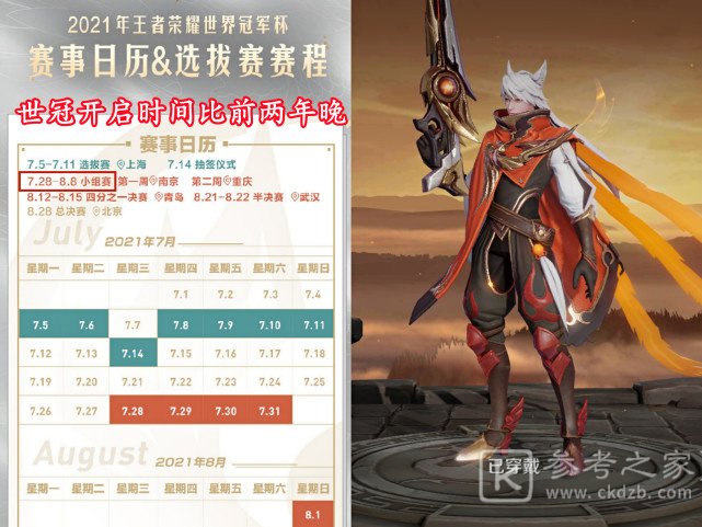 王者荣耀鲁班奥运会父子皮肤什么时候出？鲁班父子爱乒才会赢皮肤性价比分析图片4
