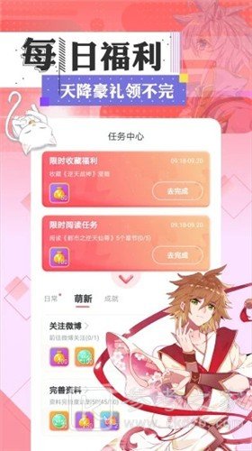含晴漫画免费