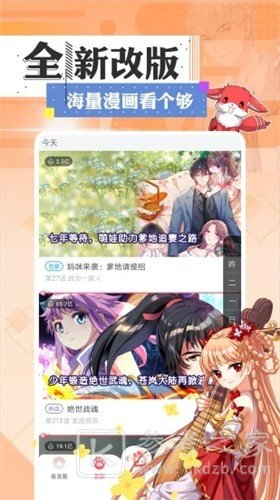 含晴漫画免费