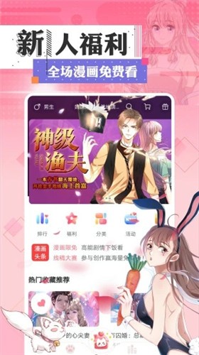 含晴漫画免费截图