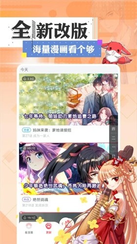 含晴漫画免费截图