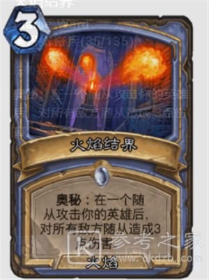 炉石传说火焰法术牌一览 2021火焰节任务火焰法术牌大全图片6