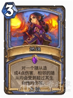 炉石传说火焰法术牌一览 2021火焰节任务火焰法术牌大全图片4