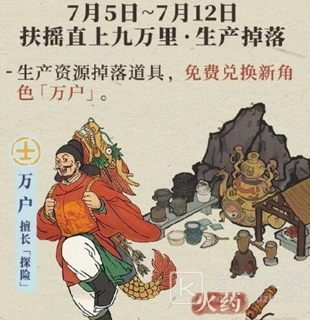 江南百景图火药废墟在哪儿？火药兑换万户攻略大全图片1