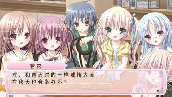 语音少女截图