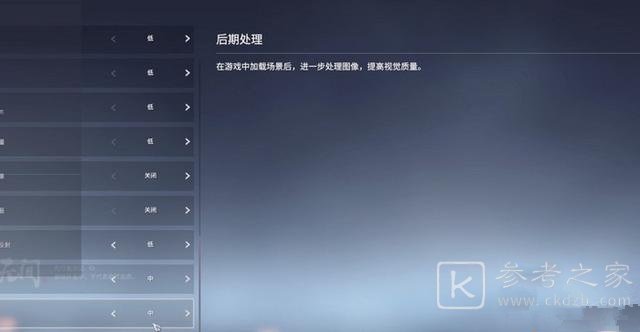永劫无间60帧怎么设置？稳定60帧不卡顿设置教程[多图]图片4