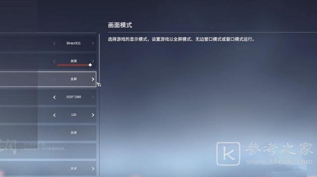 永劫无间60帧怎么设置？稳定60帧不卡顿设置教程[多图]图片1