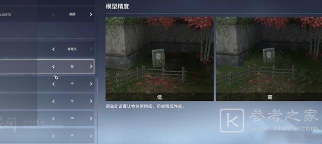 永劫无间60帧怎么设置？稳定60帧不卡顿设置教程[多图]图片2