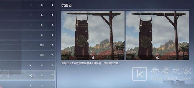 永劫无间60帧怎么设置？稳定60帧不卡顿设置教程[多图]图片3