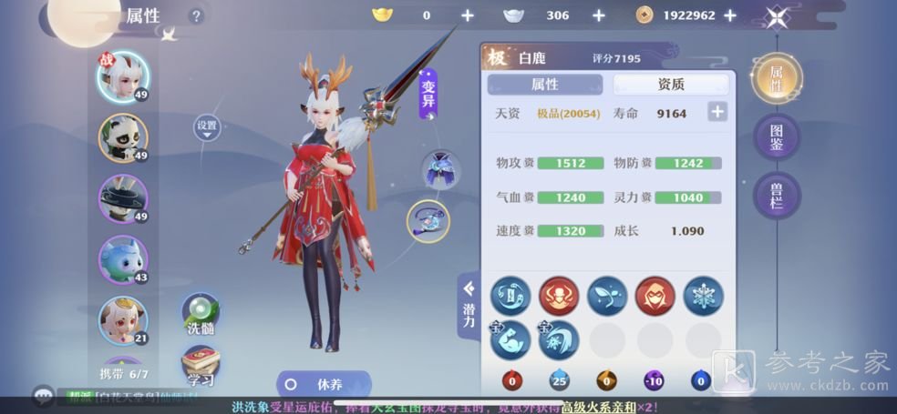 梦幻新诛仙白虎据点副本怎么过