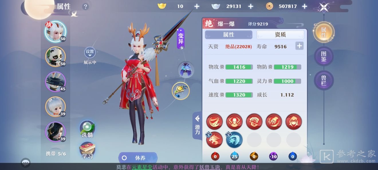 梦幻新诛仙绘咒师如何培养