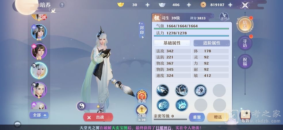 梦幻新诛仙绘咒师如何培养