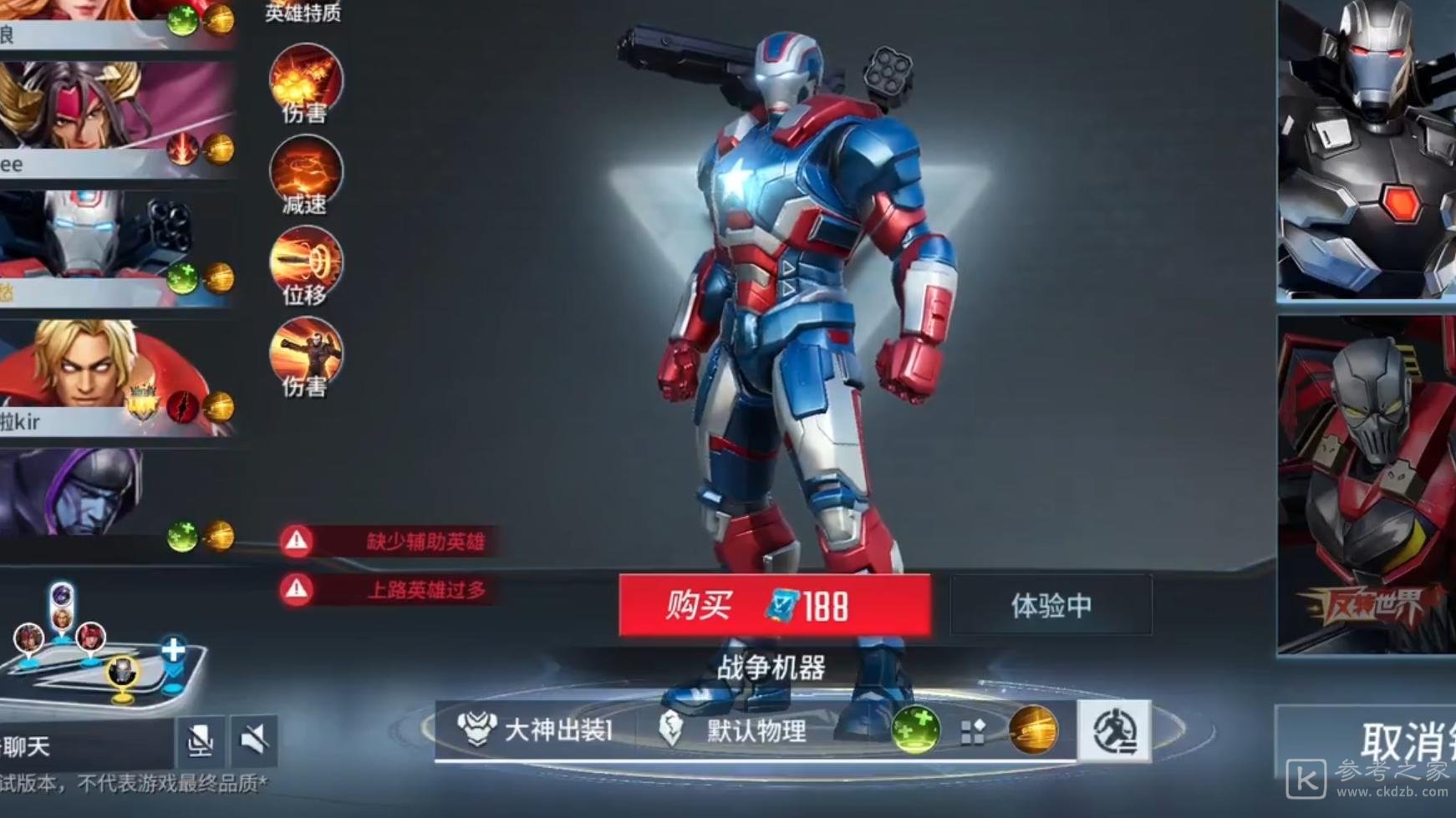 漫威超级战争绿巨人装备怎么出