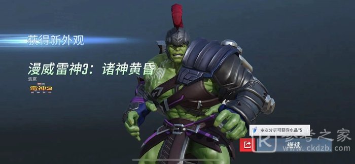 漫威超级战争绿巨人装备怎么出