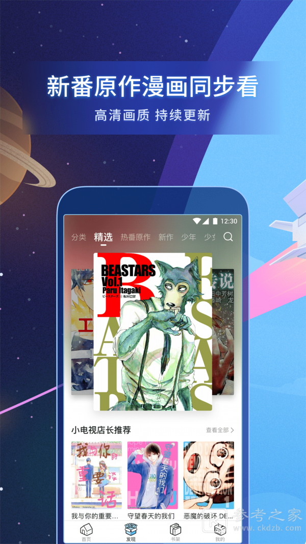 哔哩哔哩漫画免费