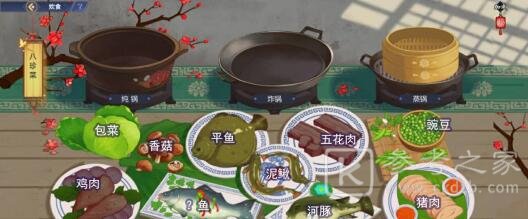 古剑奇谭木语人有哪些菜谱