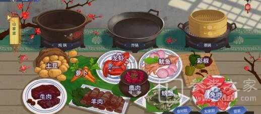 古剑奇谭木语人有哪些菜谱