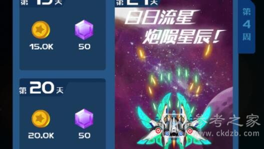 战机代号666赤焰魔龙兑换码有哪些