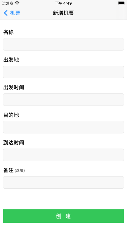 轻装出行截图