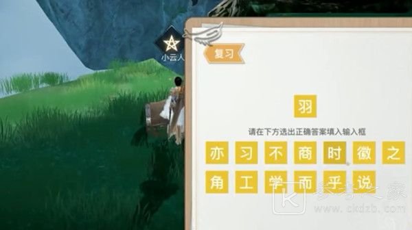 天谕手游翼之往事奇遇任务攻略 奇遇翼之往事密码答案一览图片2