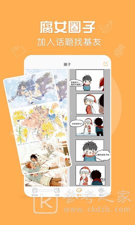 菠萝饭漫画免费版