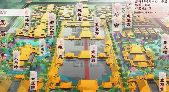 深宫曲最新版截图