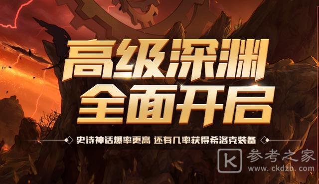 dnf裂缝注视者前置任务攻略 裂缝注视者任务怎么做图片1