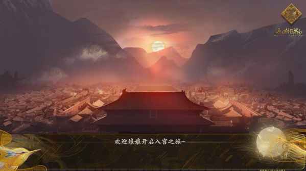 宫斗这件小事中文截图