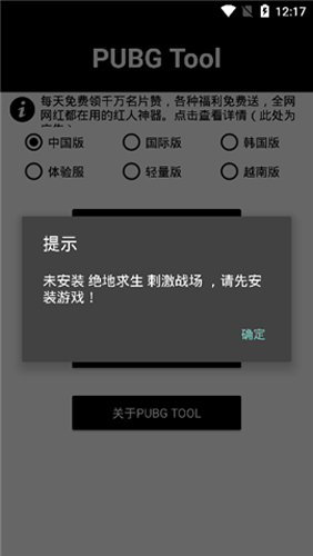 和平精英帧数修改器120帧截图