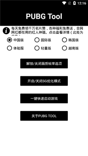 和平精英帧数修改器120帧截图