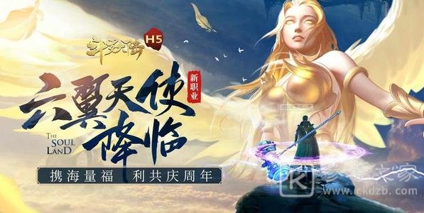 斗罗大陆h5小暑解暑活动怎么玩？小暑解暑活动攻略大全图片1