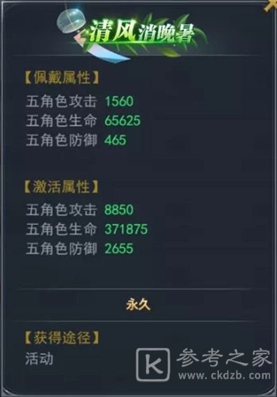 斗罗大陆h5小暑食新活动怎么玩？小暑食新活动通关攻略图片2