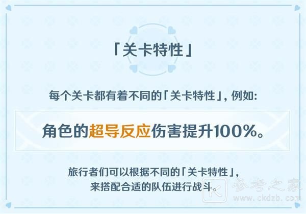 原神无尽骤战高分攻略大全：无尽骤战七个关卡满分通关教程[多图]图片4