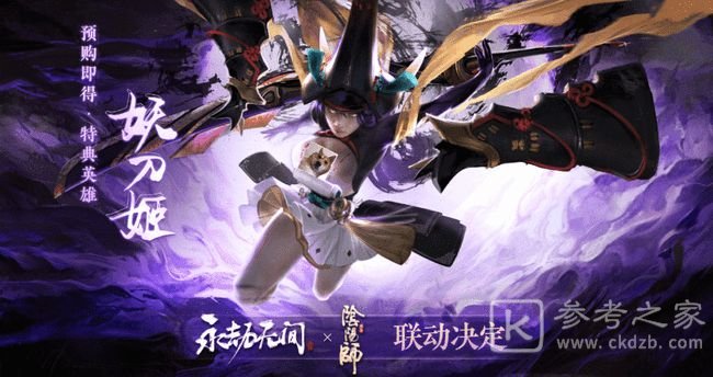 永劫无间妖刀姬天赋攻略大全：妖刀姬天赋搭配推荐[多图]图片1