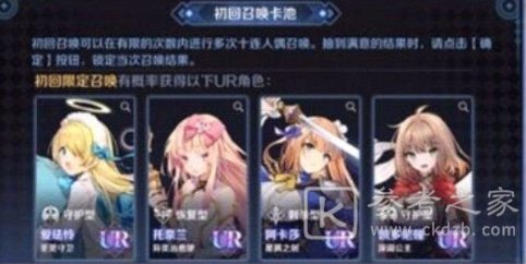复苏的魔女初始角色推荐：初始十连抽选择攻略[多图]图片2