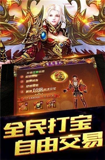 血战裁决义战龙城传奇截图