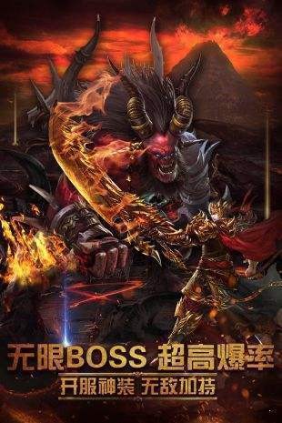 贪玩传奇打金版截图