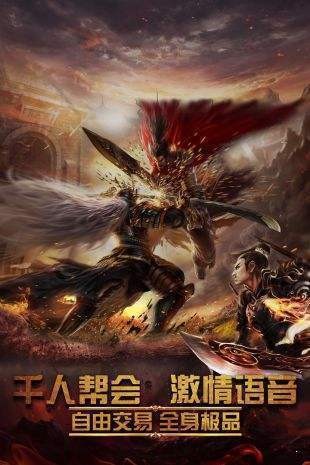 贪玩传奇打金版截图