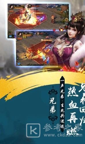 狂暴连斩传奇高爆版