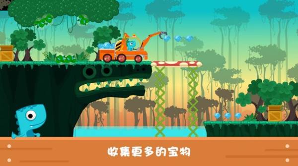 恐龙麦克斯的工程车2截图