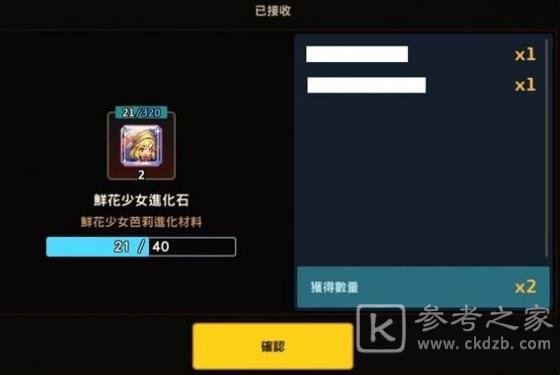 坎公骑冠剑公会进化石请求是什么？公会进化石请求介绍[多图]图片1
