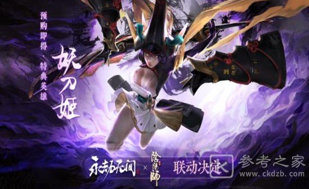 永劫无间妖刀姬天赋搭配推荐