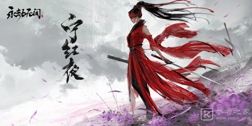 永劫无间宁红夜壁纸