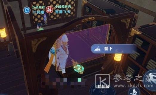 梦幻新诛仙监禁奇缘攻略 监禁奇缘任务介绍[多图]图片3