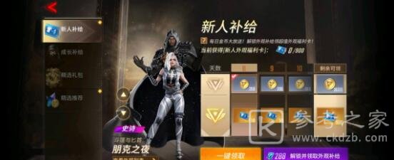 漫威超级战争火箭浣熊出装顺序一览