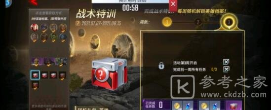 漫威超级战争火箭浣熊出装顺序一览